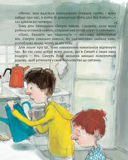 Серце, плач - фото 9