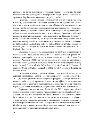 Англізми і протианглізми: 100 історій слів у соціоконтексті - фото 15