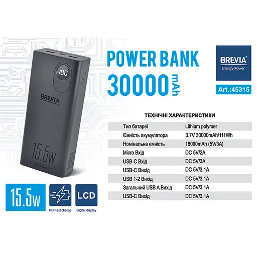 Зовнішній акумулятор Brevia 30000mAh 15.5 W (45315) портативна універсальна батарея - фото 5