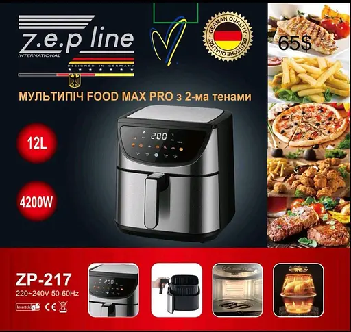 Мультипіч Zepline ZP-217 з двома тенами електрична 12л 4200 Вт Чорний/Сірий - фото 2