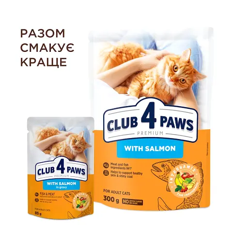 Влажный корм для взрослых кошек Club 4 Paws Premium лосось в соусе 85 г - фото 3