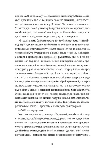 Камінь, ножиці, папір - фото 10