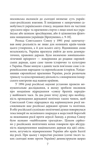 Перемога слідує за хоробрими. Герої Сухопутних військ ЗСУ - фото 8