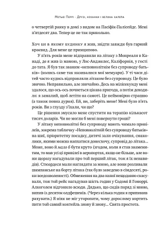 Друзі, коханки і велика халепа - фото 26