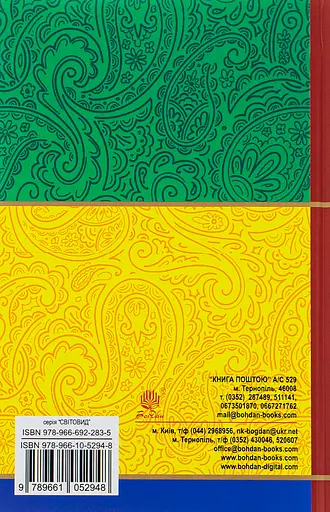 Вісім днів з життя Бурундука - Іван Андрусяк - фото 2