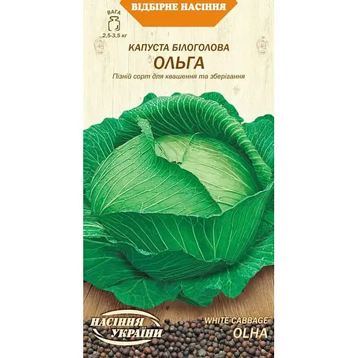Семена капусты белокочанной Семена Украины Ольга 1 г (586100)