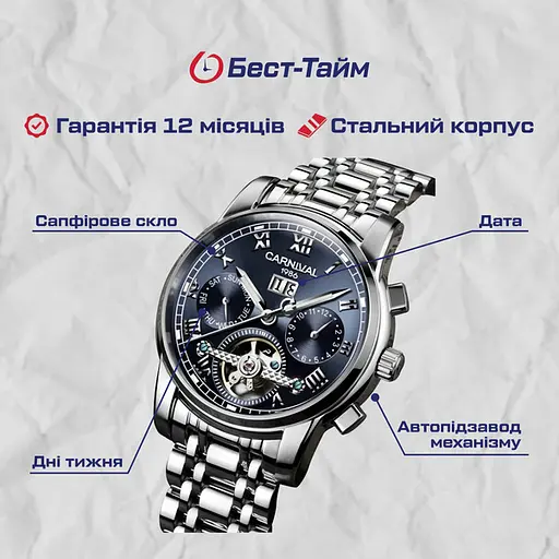 Годинник Carnival First - фото 5