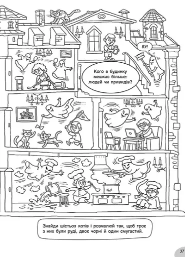 Розмальовки-хованки. У казковій країні - фото 5