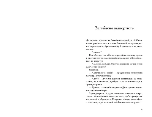 Теплиця для помідорів - фото 6