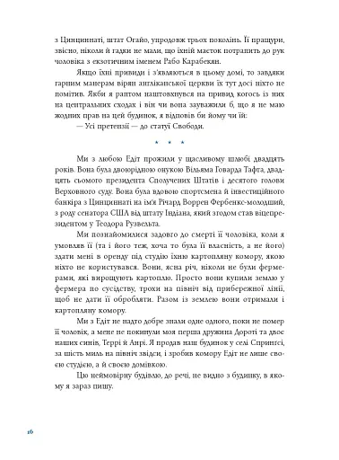 Синя борода - фото 8