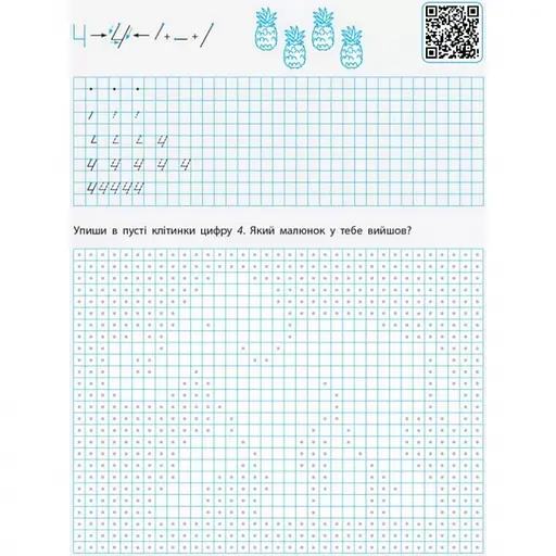 Навчальна книга "Прописи-шаблони. Цифри" АРТ 15902 рус - фото 2