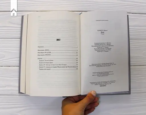 Дюна - фото 7