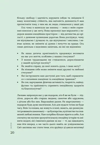 Крок назустріч - фото 10