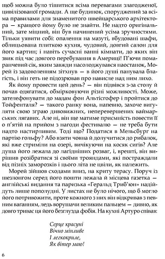 Книга Юдіне дерево. Magnum Opus - Арчибальд Дж. Кронін (Апріорі) - фото 3