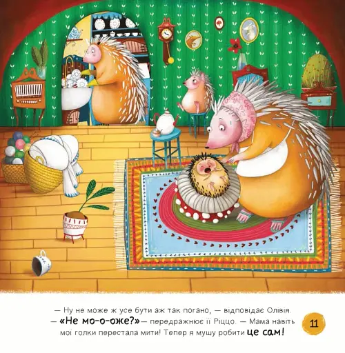 Забудь про страхи — повір у себе! Ліс емоцій - фото 6