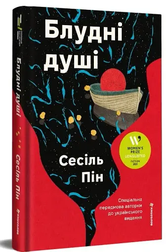 Блудні душі - фото 3