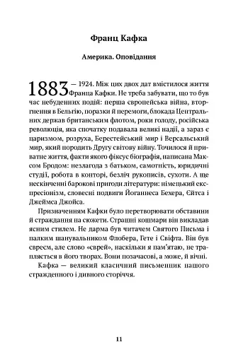 Приватна книгозбірня. Передмови - фото 8