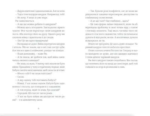 Ми повертаємось додому - фото 3