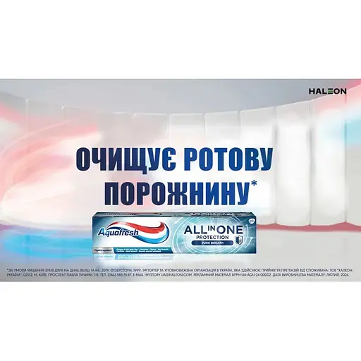 Уцінка. Паста зубна з фтором Aquafresh Protection Pure breath All in One 75 мл - фото 7