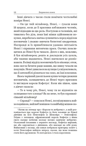 Заправлена лампа - фото 9