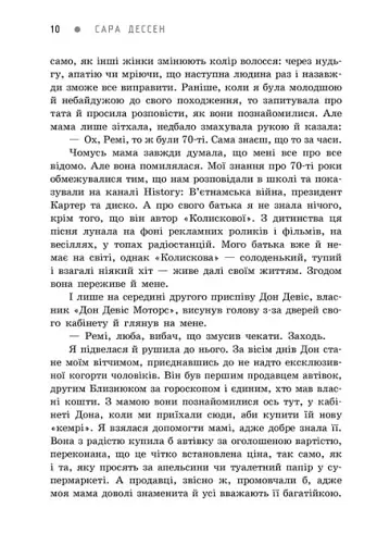 Пісня для тебе - фото 7