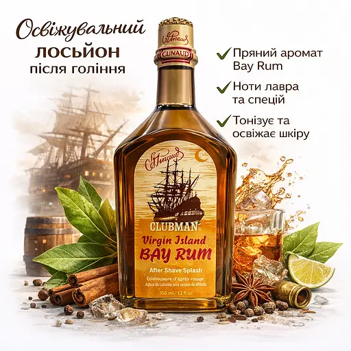 Лосьон после бритья Clubman Bay Rum 355 мл (402100) - фото 2