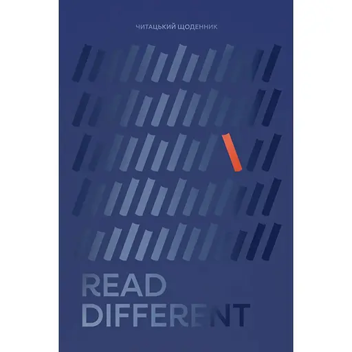 Ежедневник читательский Оrner "Read different" синий