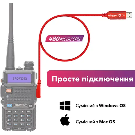 Кабель Mirkit FTDI Model 3 Premium Red для програмування рацій з роз'ємом K2 Baofeng (8204) - фото 2