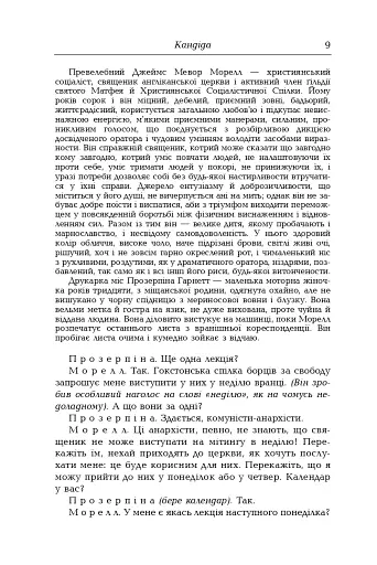 Бернард Шоу. Вибрані твори. Том ІІІ - фото 5