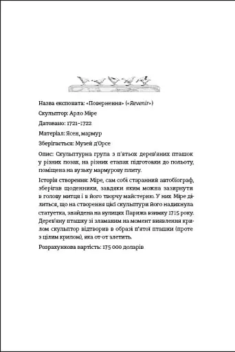 Незриме життя Адді Лярю - фото 6