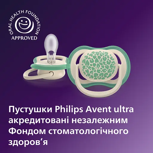 Пустышка Philips Avent Ultra Air 6-18 мес. 2 шт. бежевая с зеленым (SCF087/17) - фото 3