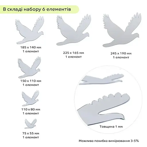 Дзеркальний декор Wall Sticker SW-00002520 акриловий самоклеючий Птахи 6 шт. срібло - фото 2