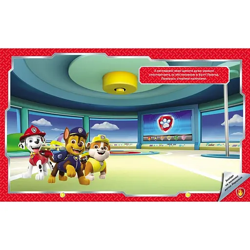 Розвиваюча книжка Щенячий Патруль "Хоробрі рятівники" Ранок 192013 з наліпками - фото 4
