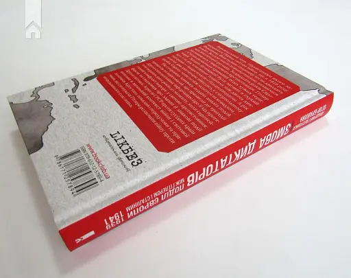 Змова диктаторів. Поділ Європи між Гітлером і Сталіним 1939-1941 - фото 7