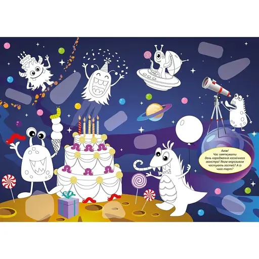 Кумедні чудовиська. Розмальовка з наліпками - фото 2