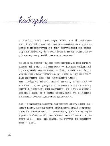 Лемніската - фото 11