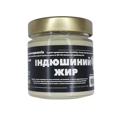 Индюшиный/индейки/индюка жир 200 мл