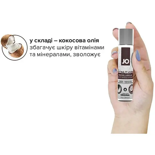 Крем-змазка з кокосовою олією System JO Coconut Hybrid Original (30 мл) - фото 4