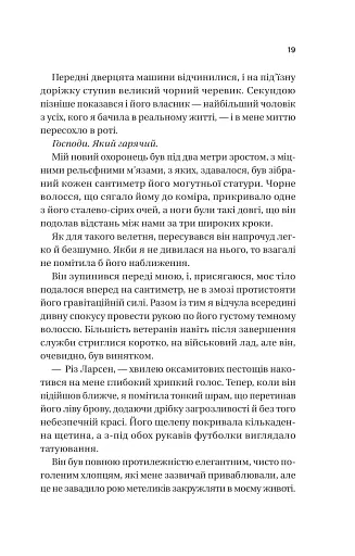 Ігри (Twisted #2) - фото 14