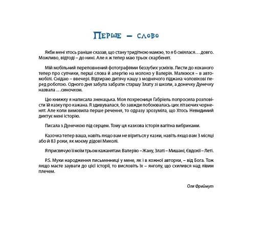 Кажан Жан - фото 2