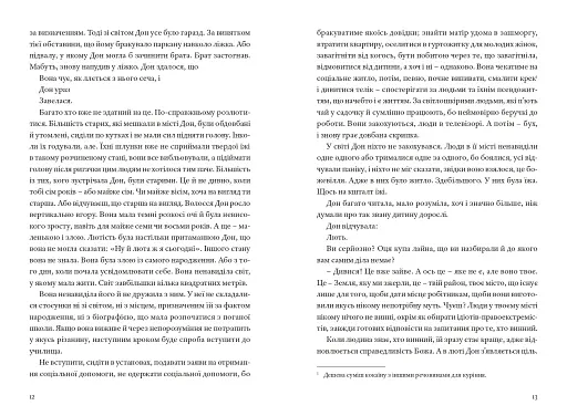 Мозкотрах - фото 9