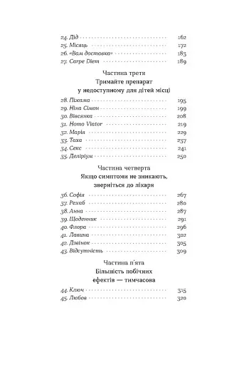 Кімнати Естер - фото 3