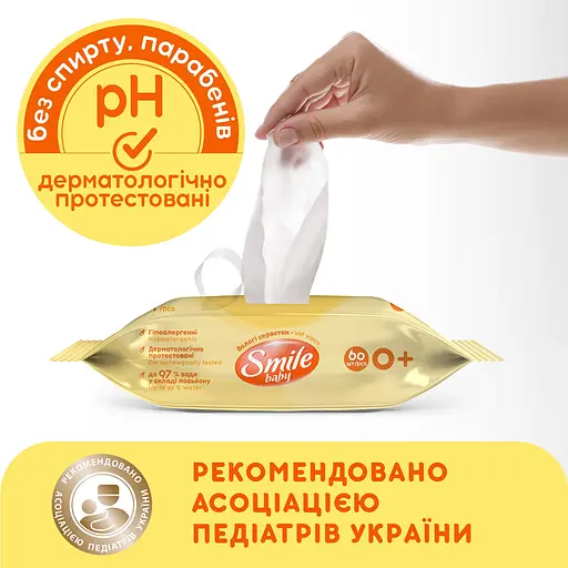 Уценка. Влажные салфетки Smile baby с экстрактом ромашки и алоэ 3 уп. x 60 шт. - фото 2