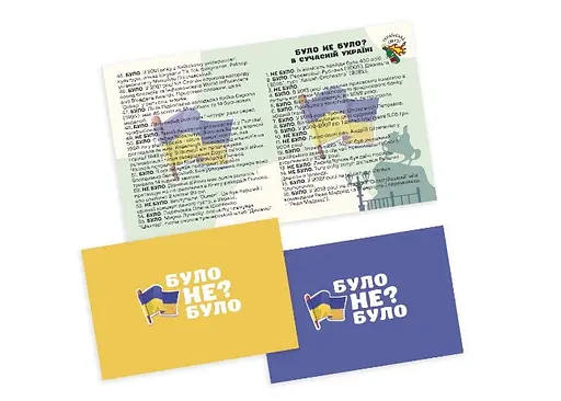 Настільна гра PlayRoom Було не було? В сучасній Україні (укр.) (ВР_БНБУ) - фото 4