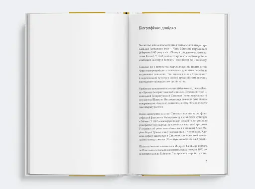 Історії Сахари - фото 2