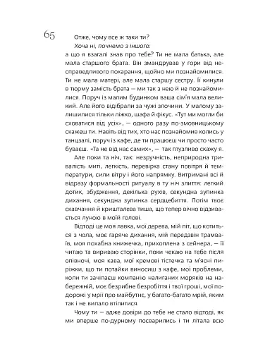 Сорокоуст - фото 10