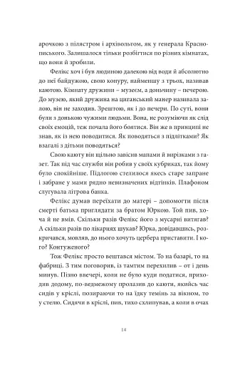 Хто ти такий? - фото 9