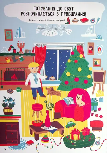 Різдво - фото 6