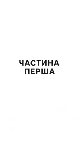 Відпустка наосліп - фото 10