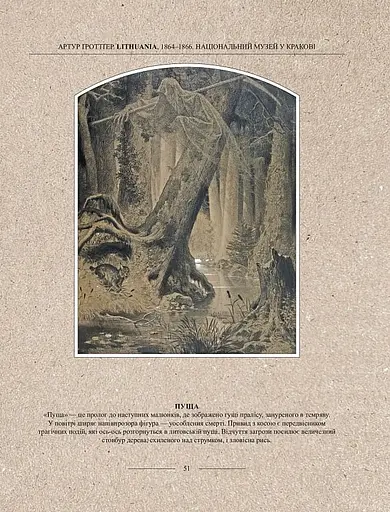 Боротьба проти Російської імперії в гравюрах Гротгера - фото 3